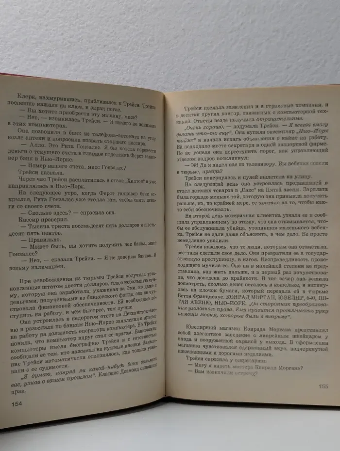 Мировой бестселлер. Если наступит завтра