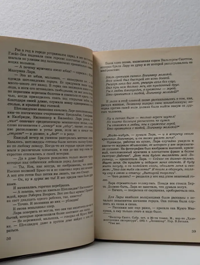 Мировой бестселлер. С. Шелдон. Сочинения. Звезды сияют с небес