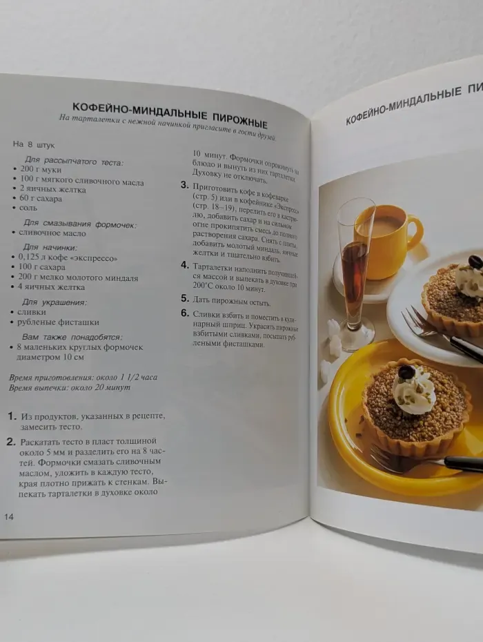 Кофе. Несложно и вкусно
