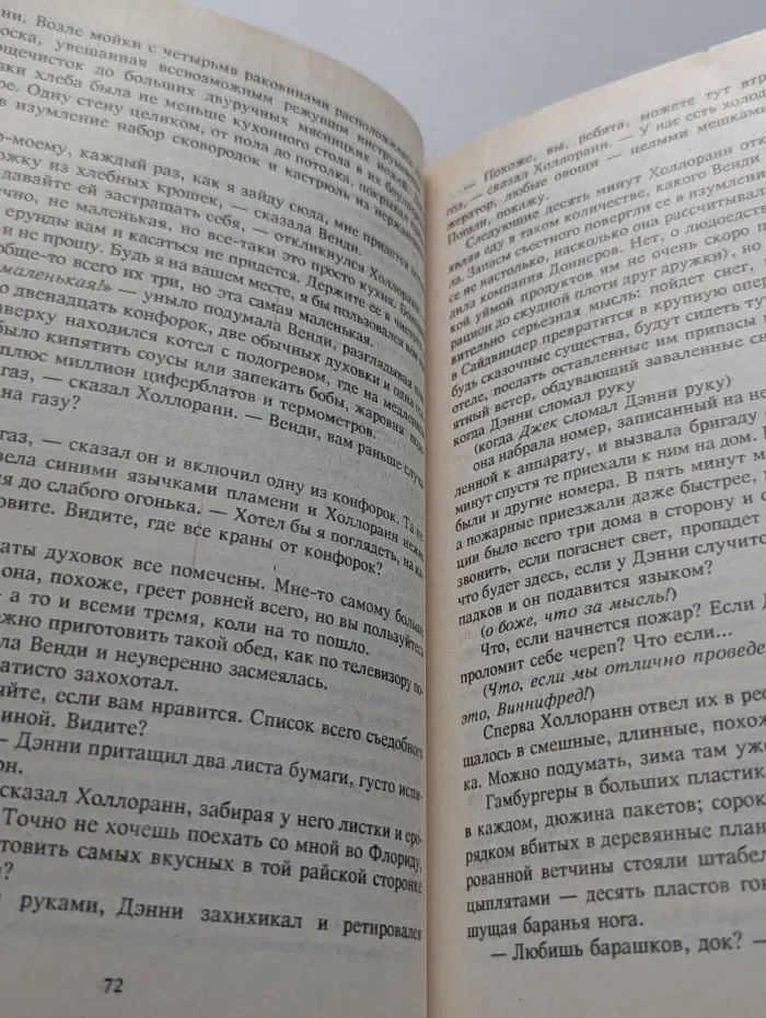 Сияющий