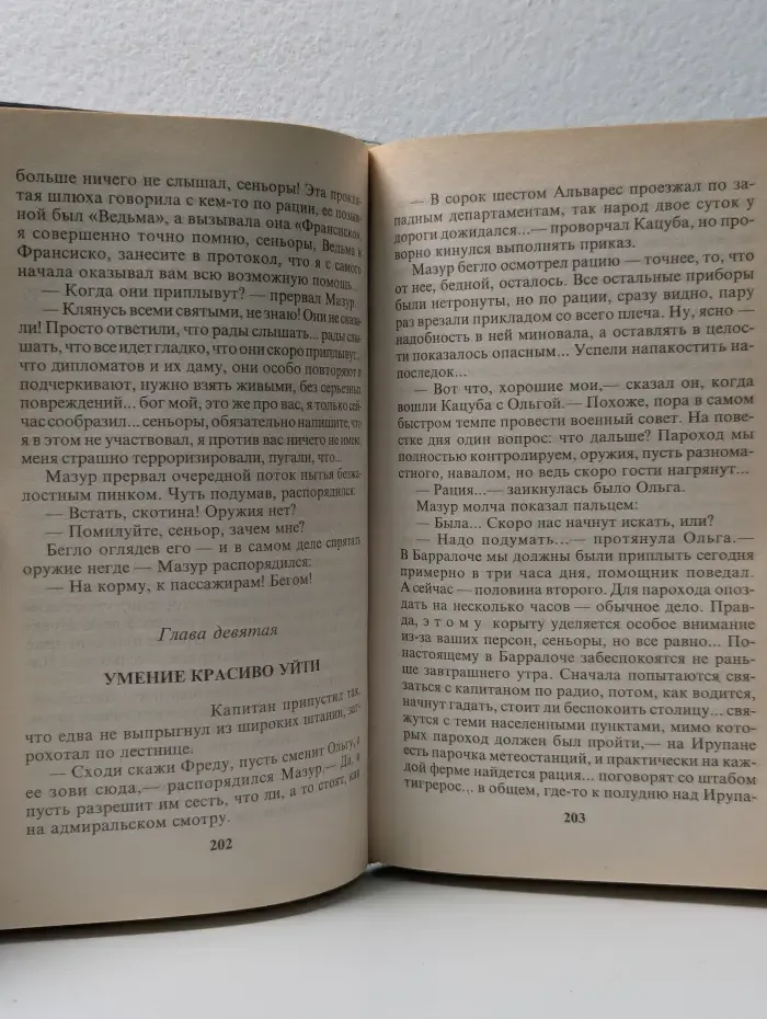 Русский проект. Возвращение пираньи