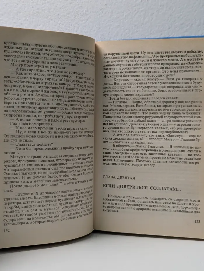 Русский проект. След пираньи