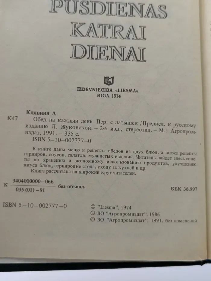Обед на каждый день