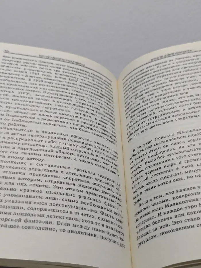 Крепкий орешек II. 6 дней Кондора