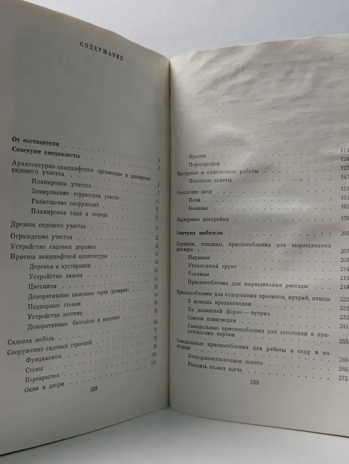 Сделай сам