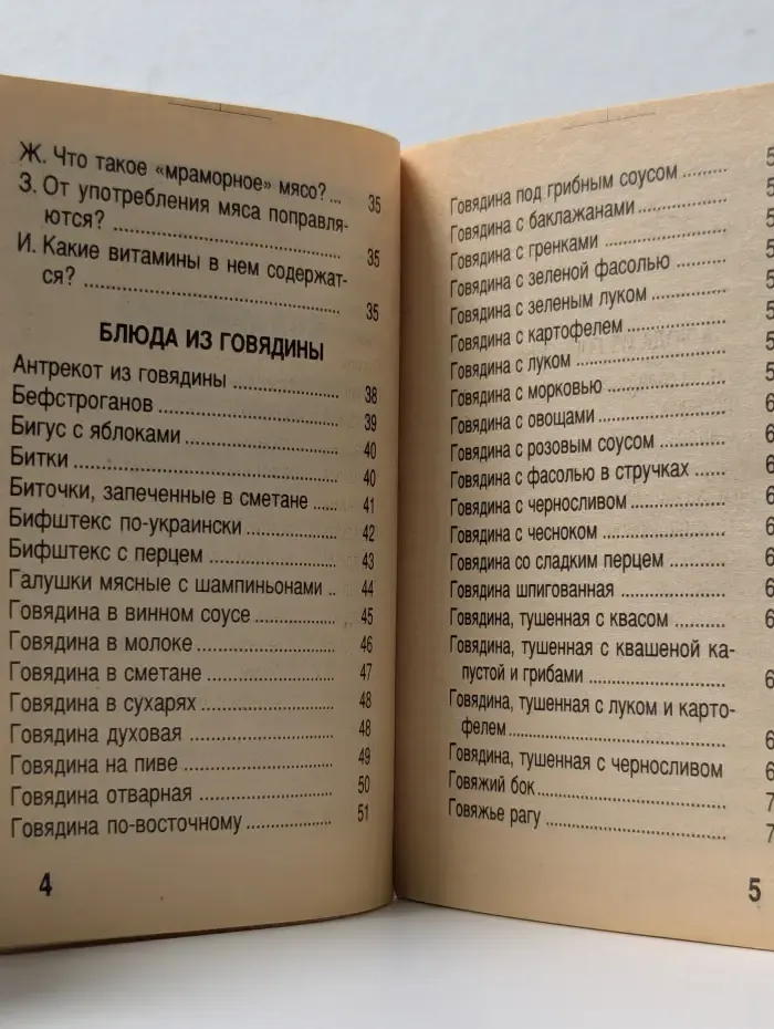 Вторые блюда. Мясо и птица на вашем столе