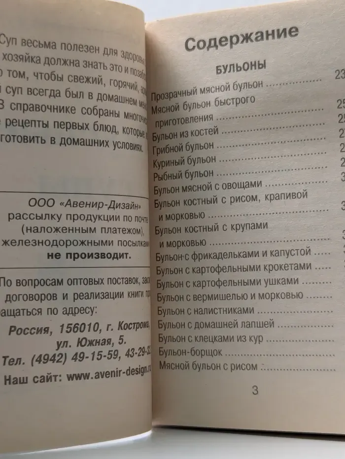 Вкусные супы
