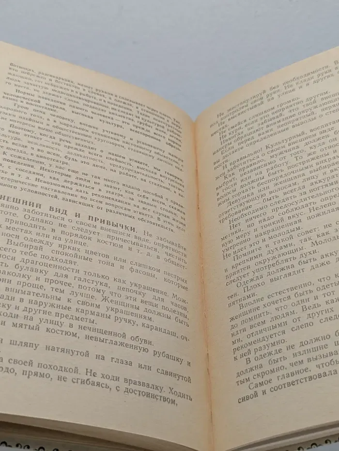 Для дома, для семьи