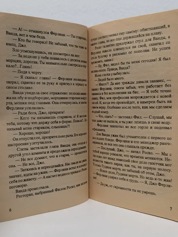Библиотека для ночного чтения. Антология. Исчезновение
