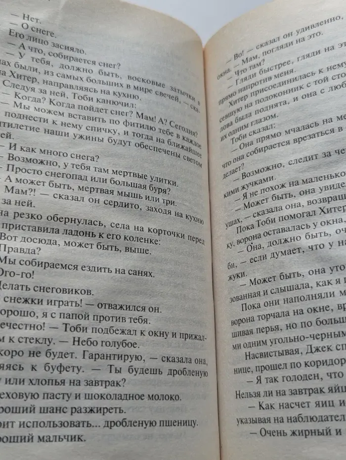 Дин Кунц. Коллекция. Зимняя луна