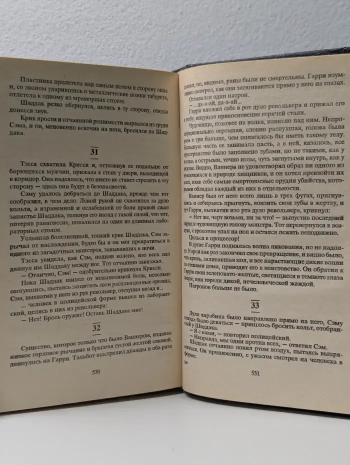 Полночь