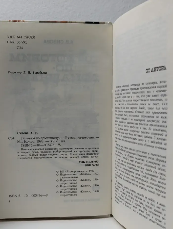 Готовим по-домашнему