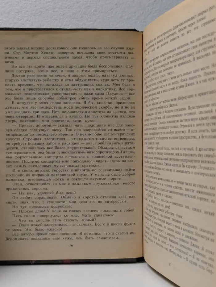 Все звезды. Кураж. Без шансов