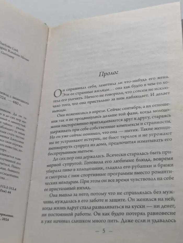 Наблюдатель