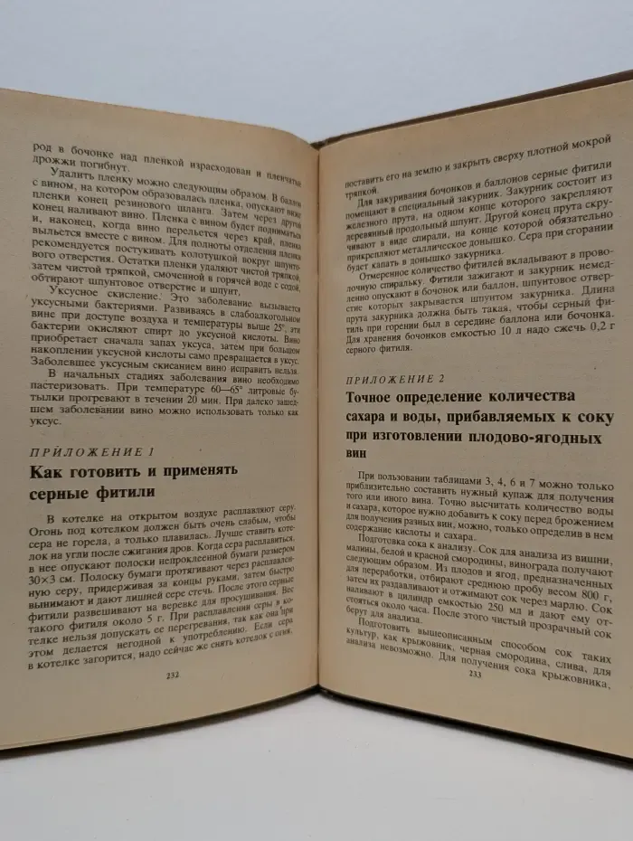 Домашний бар