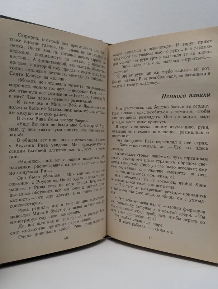 Школьный триллер. Тихая ночь. Тихая ночь-2