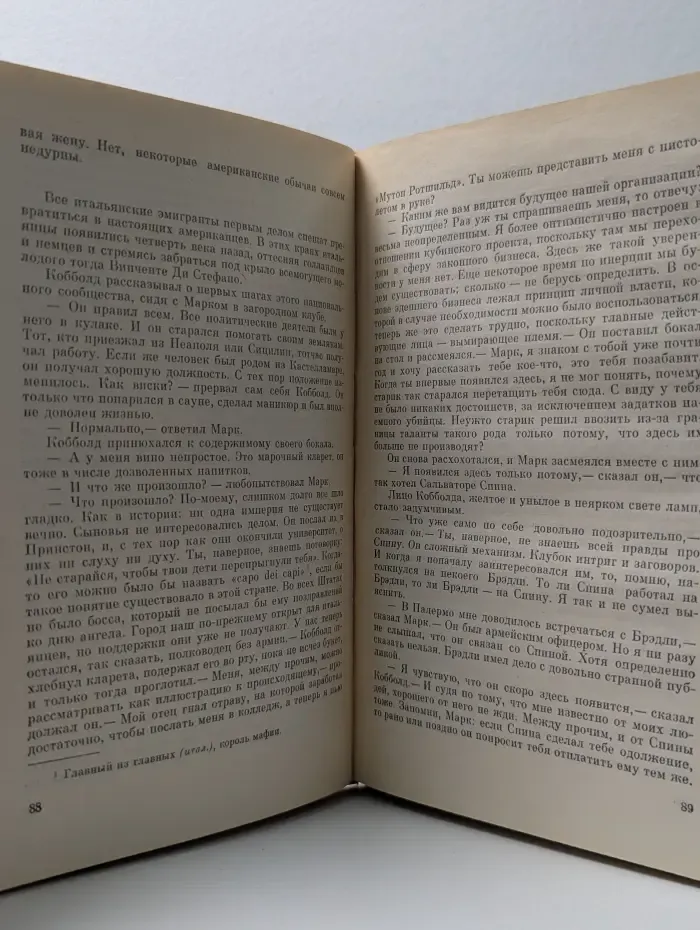 Сицилийский специалист