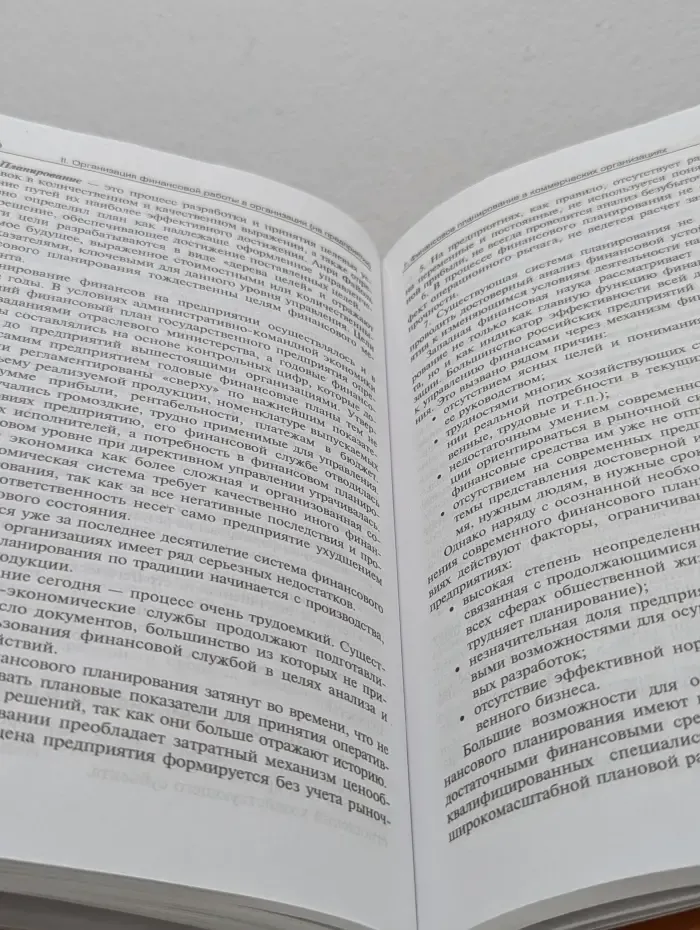 Золотой фонд российских учебников. Финансы организаций (предприятий)