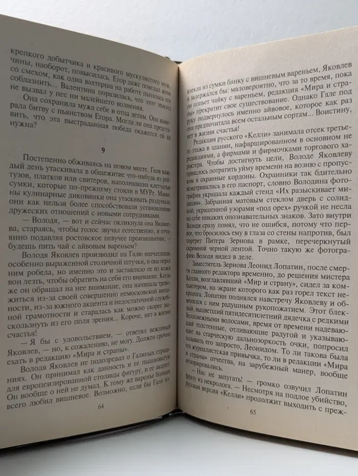 Марш Турецкого. Чужие деньги