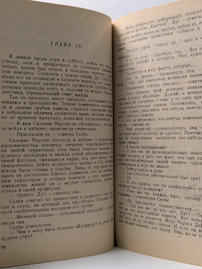 Триллер. Прокурор бросает вызов