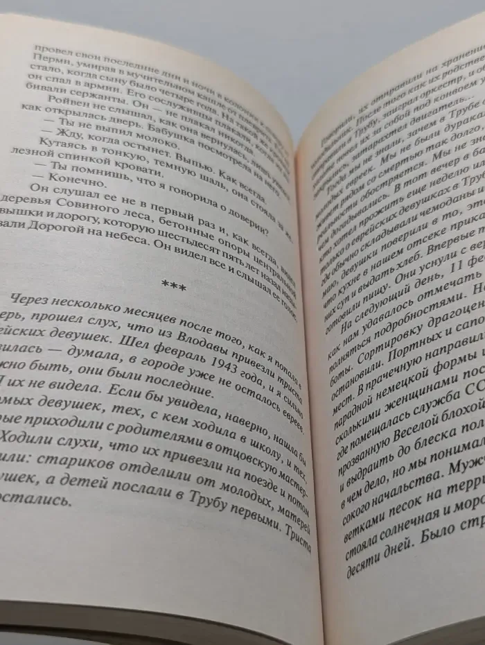 Нескучное чтиво. Бомба из прошлого