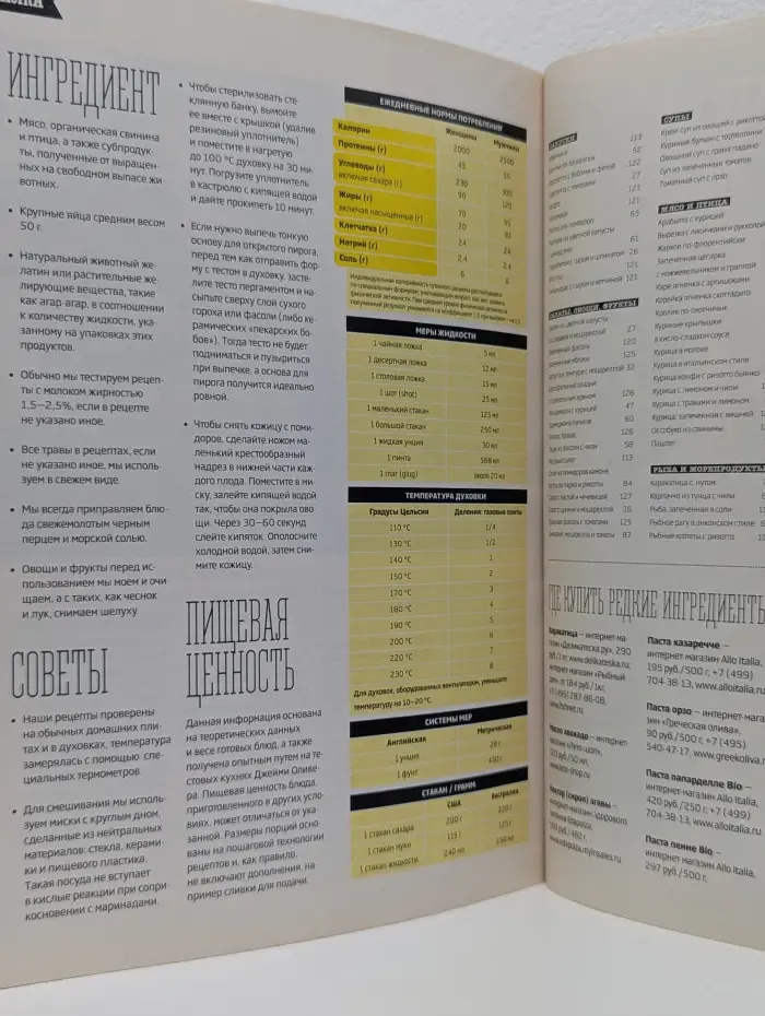 Jamie Magazine. Выпуск № 2/2014