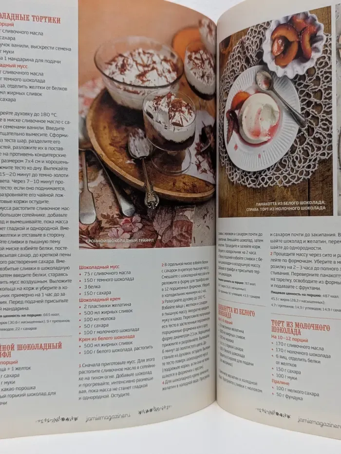 Jamie Magazine. Выпуск № 2/2014