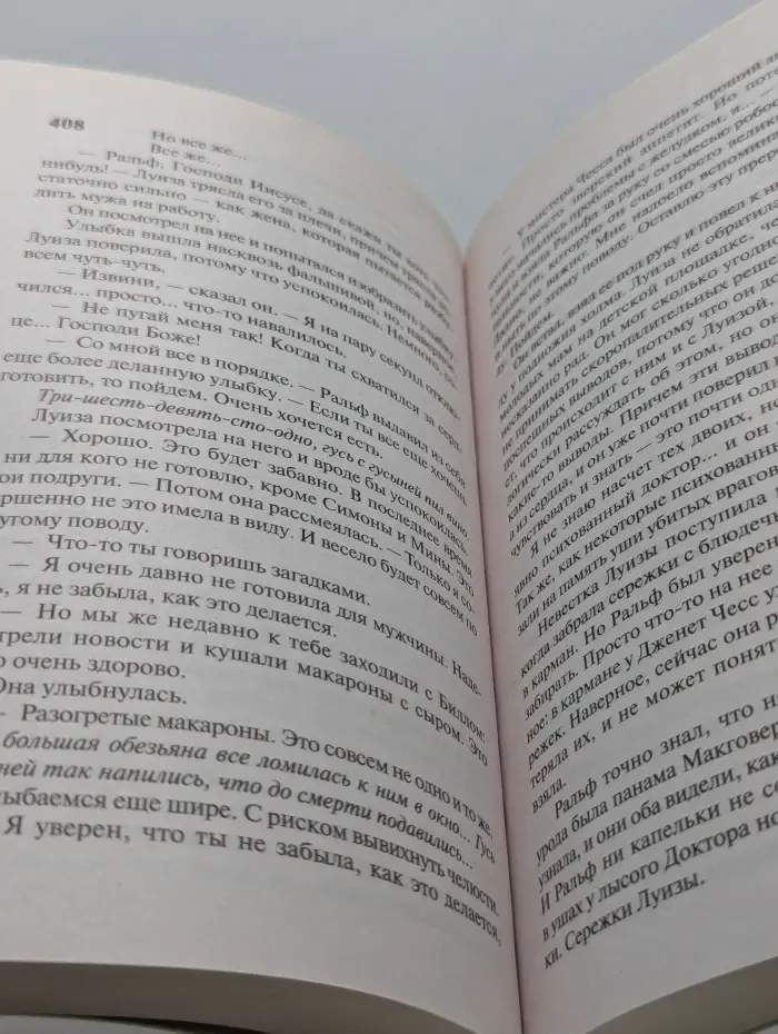 Король на все времена. Бессонница