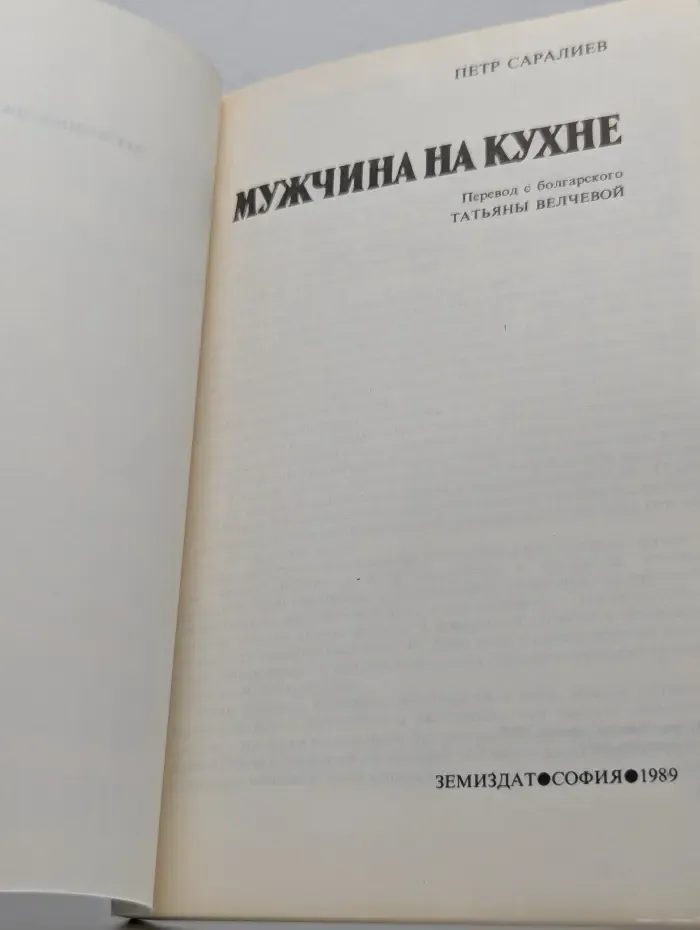 Мужчина на кухне