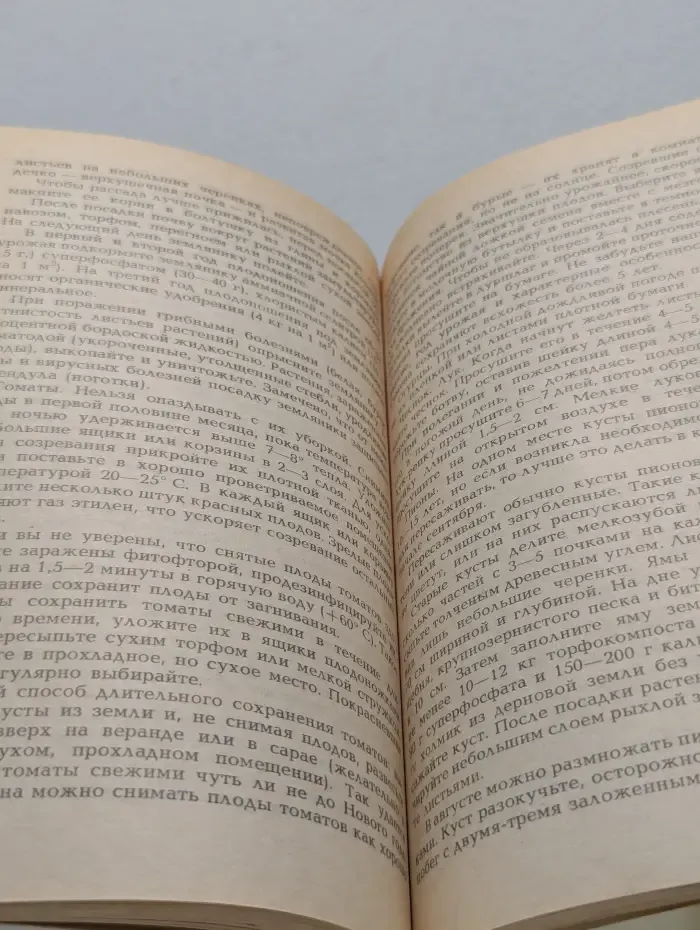 Советы по домоводству
