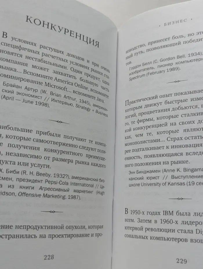 Книги мудрости. Великие мысли о бизнесе