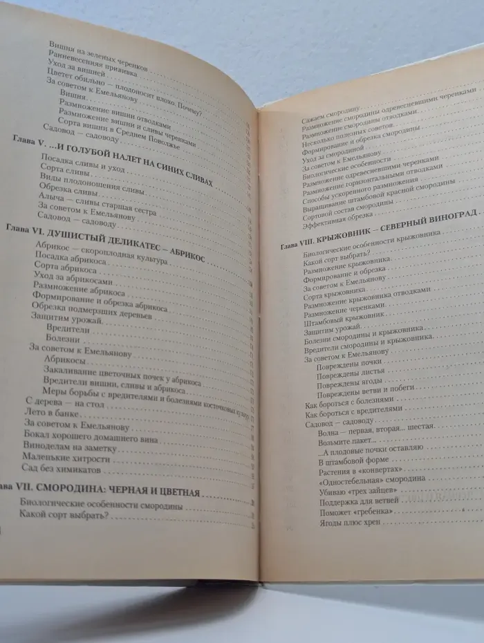 Популярная энциклопедия. Энциклопедия садовода