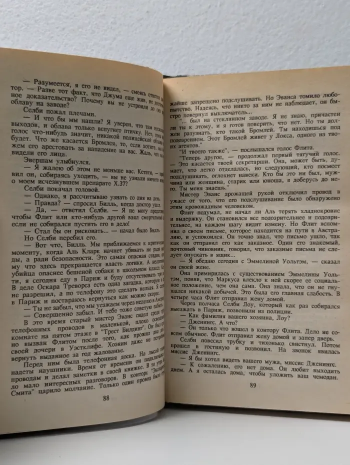 Эдгар Уоллес. Избранные триллеры в 3 томах. Том 3