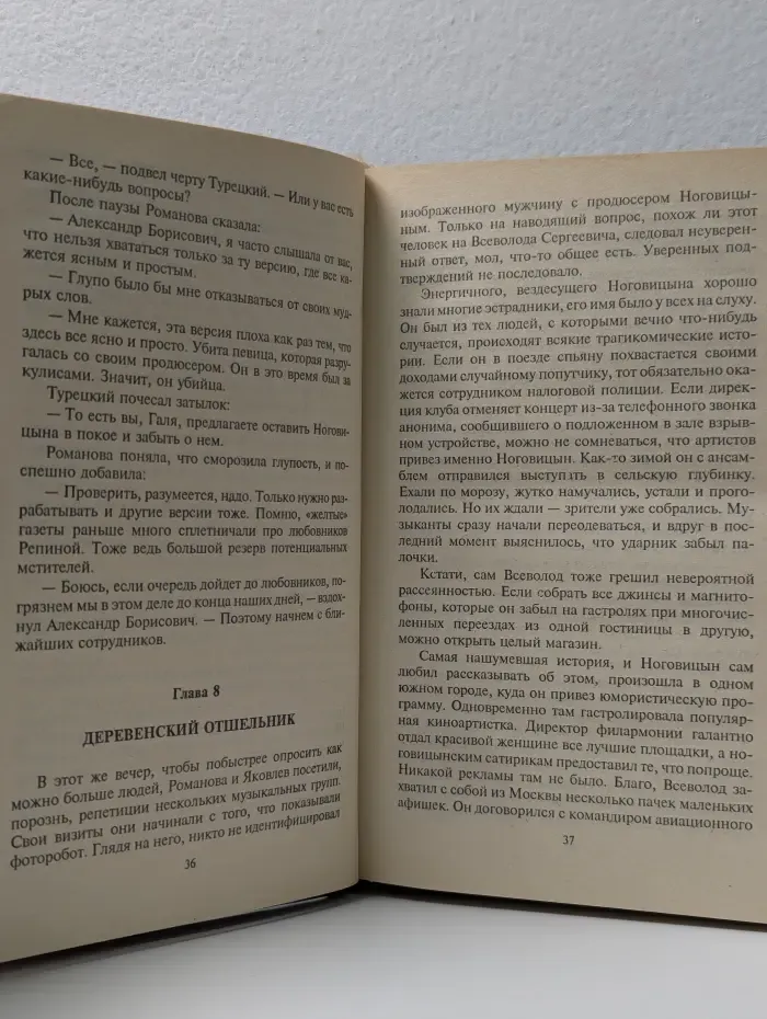 Пермская обитель