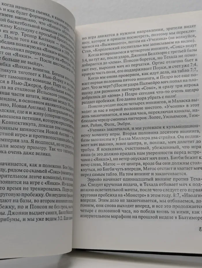 Болельщик