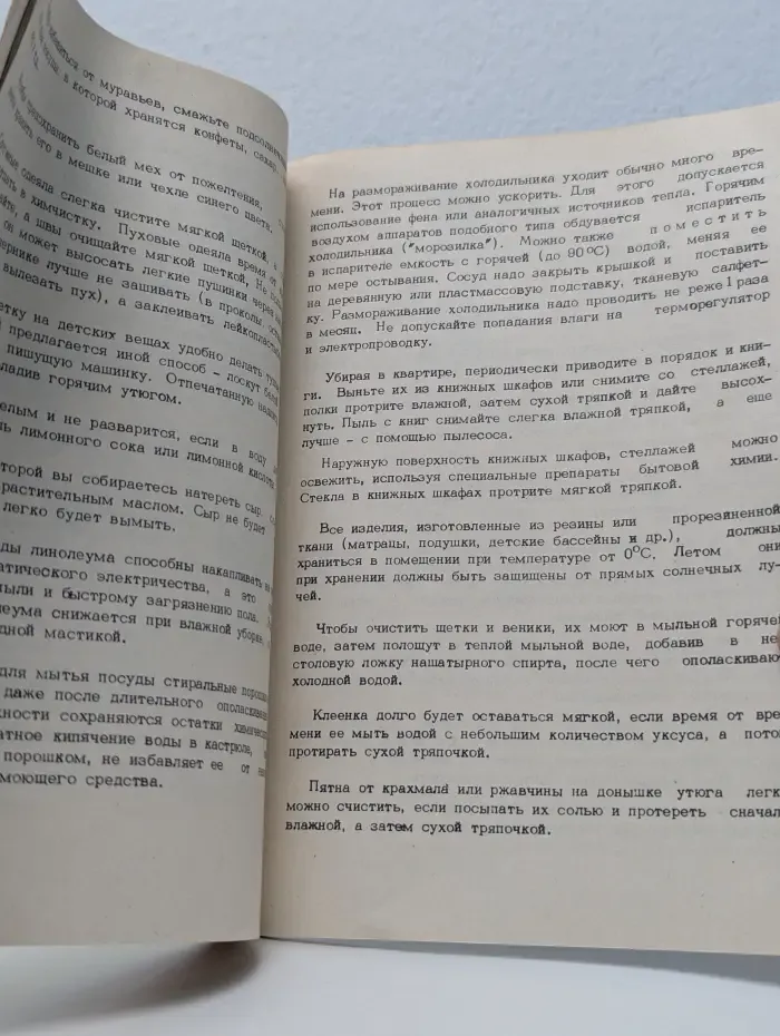 Помощник. Справочно-информационный сборник