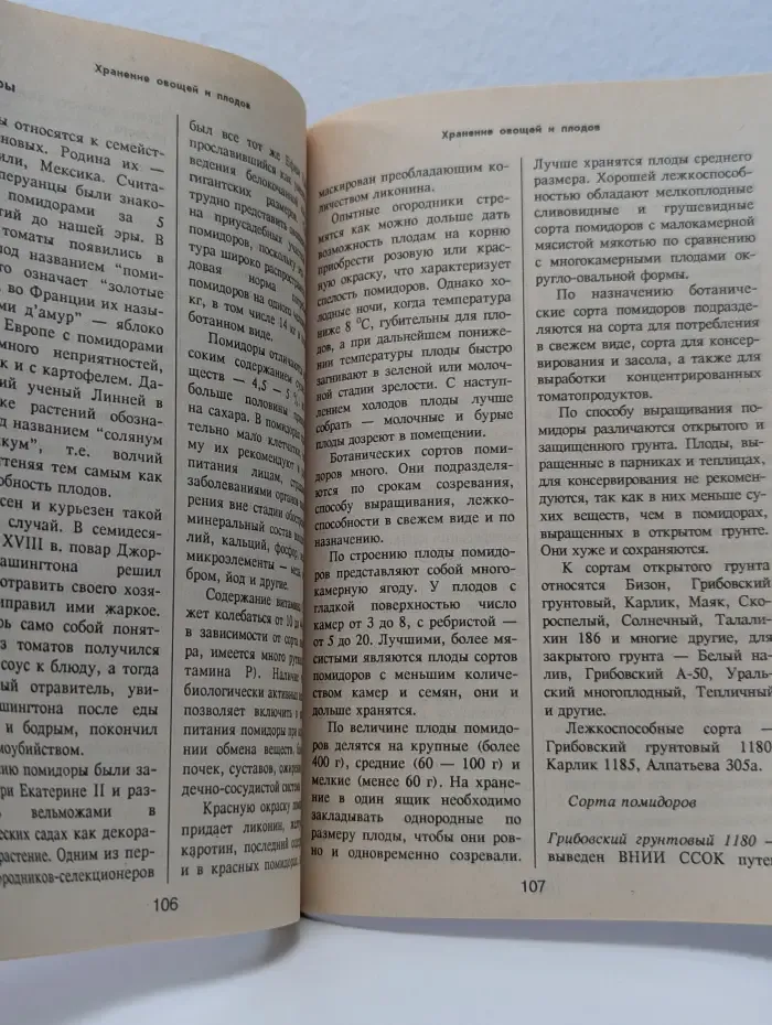 Домашние заготовки