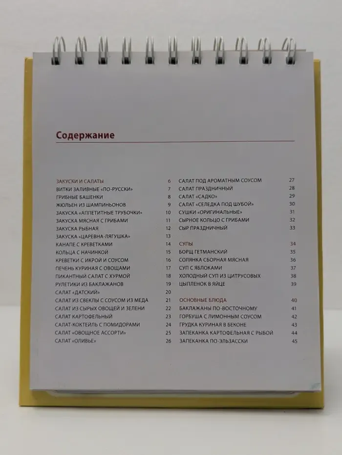 Праздничный стол