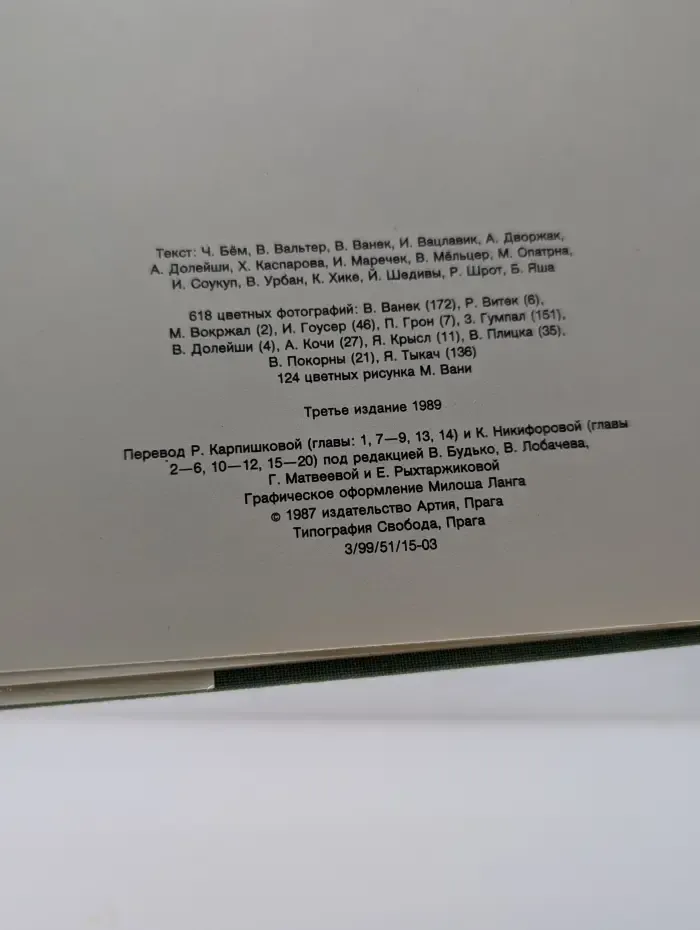 Энциклопедия садовода