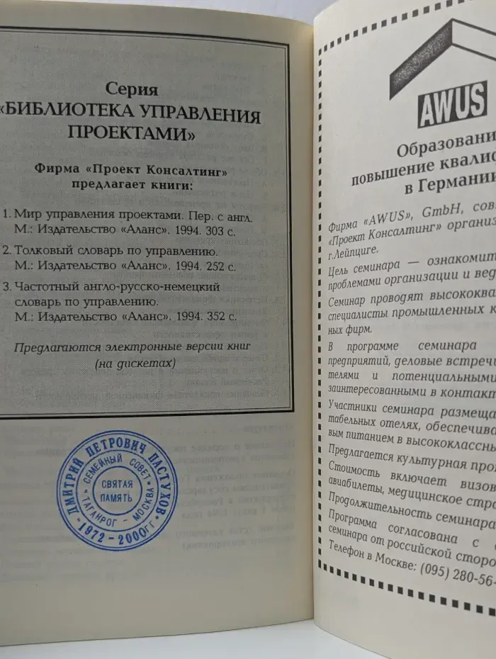 Риски в современном бизнесе