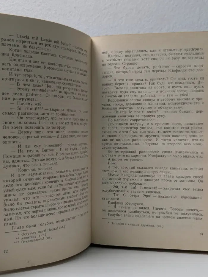 Бестселлер года. Наследство Скарлатти