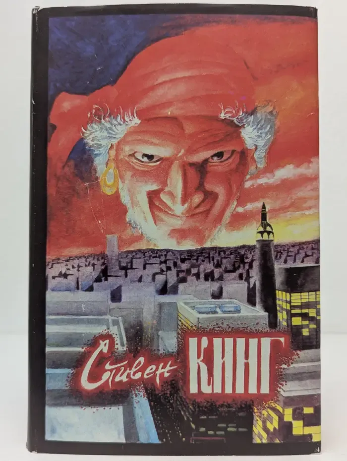 Худей! Жребий Иерусалима. Кладбище домашних любимцев