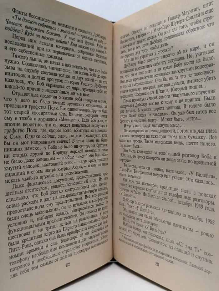 Снайпер