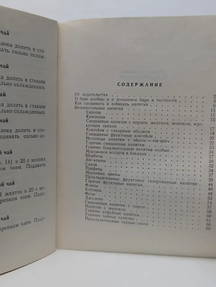 Ни капли алкоголя
