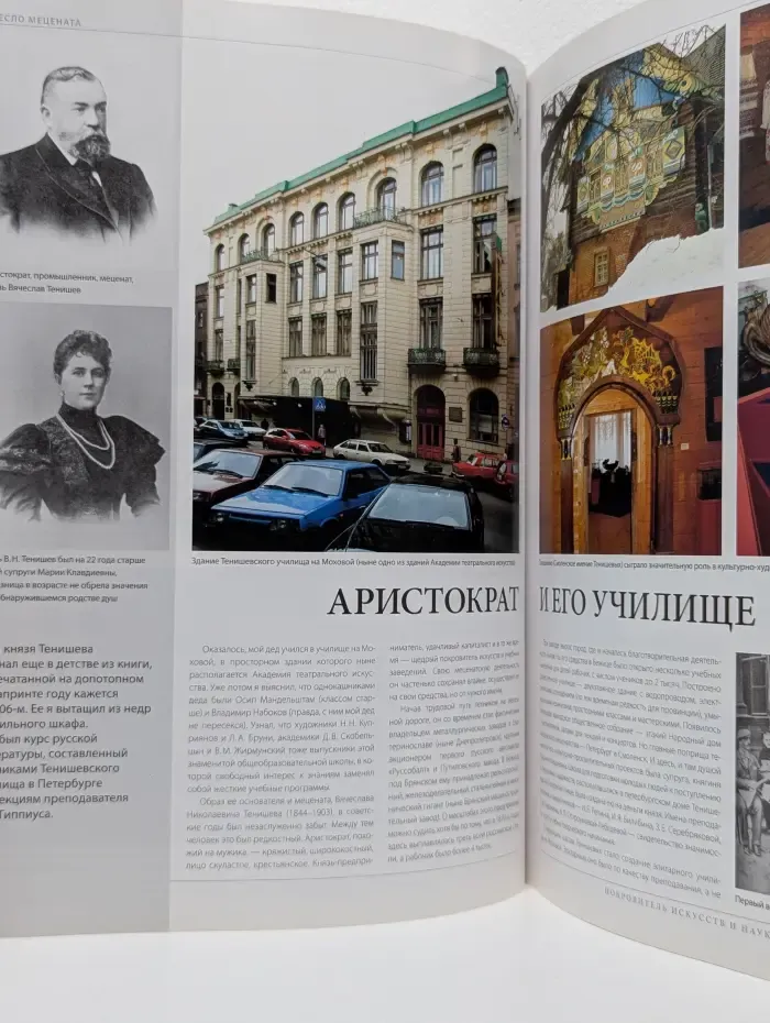Меценат. Выпуск № 3/2006