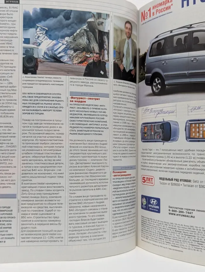 Деньги. Выпуск № 46/2005