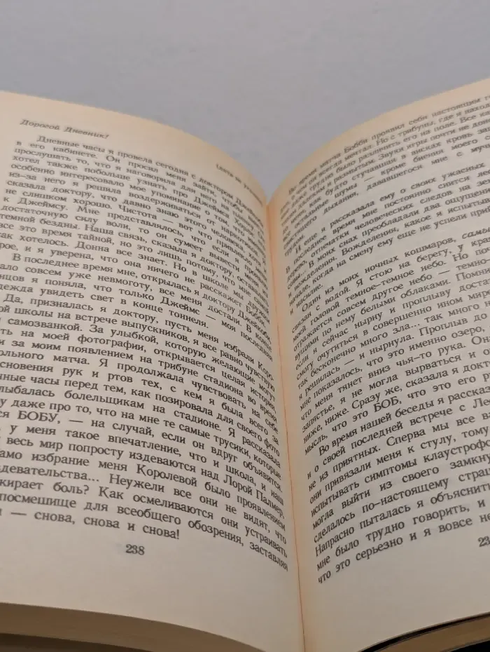 Твин Пикс. Тайный дневник Лоры Палмер. Воспоминания специального агента ФБР Дэйла Купера