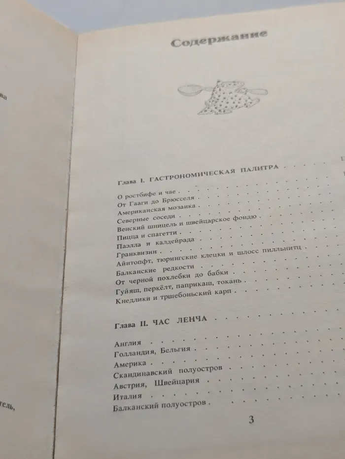 Меню для иностранного гостя