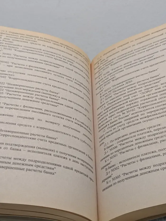 Планирование и расчеты денежных средств фирм и компаний