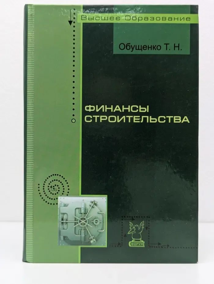 Профессиональное образование. Финансы строительства